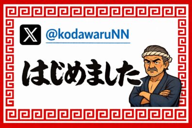 Xフォローはこちら